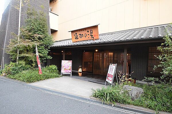 【温泉】延羽の湯 鶴橋店まで3414ｍ