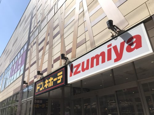 【スーパー】izumiyaまで1631ｍ