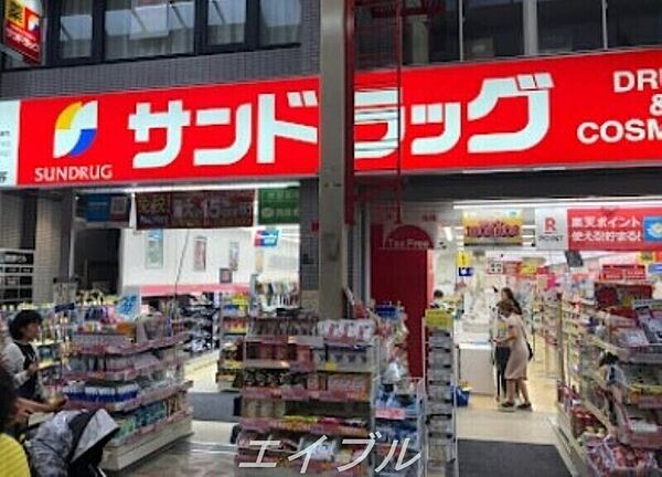 サンドラッグ船場店 356m