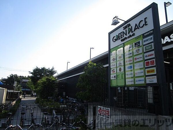 吹田グリーンプレイス 徒歩29分。 2280m