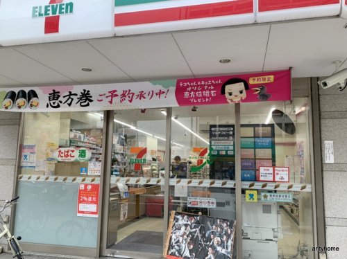 【コンビニエンスストア】セブンイレブン 大阪南久宝寺町2丁目店まで255ｍ