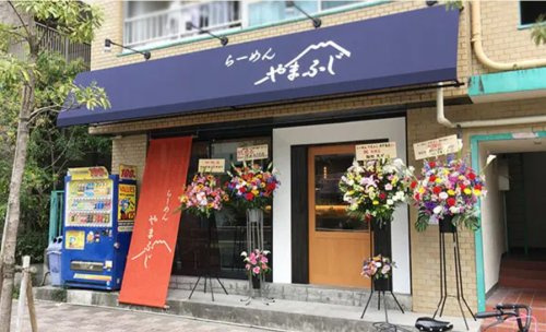 【ラーメン】らーめんやまふじ西中島店まで398ｍ
