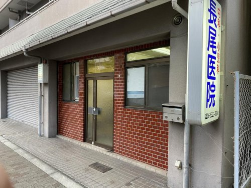 【内科】長尾医院まで39ｍ