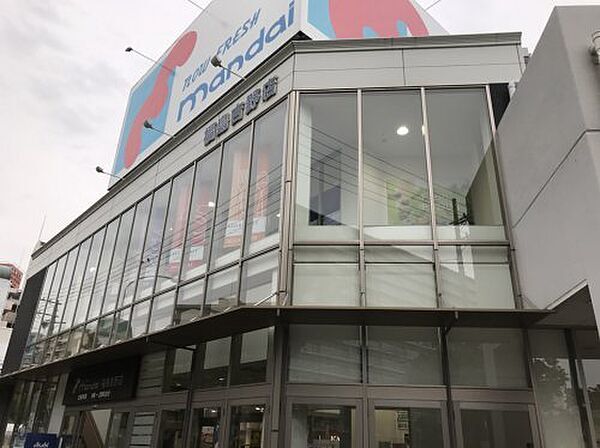 【スーパー】万代 福島吉野店まで523ｍ