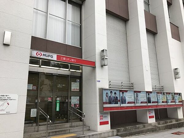 【銀行】三菱UFJ銀行 野田支店まで628ｍ