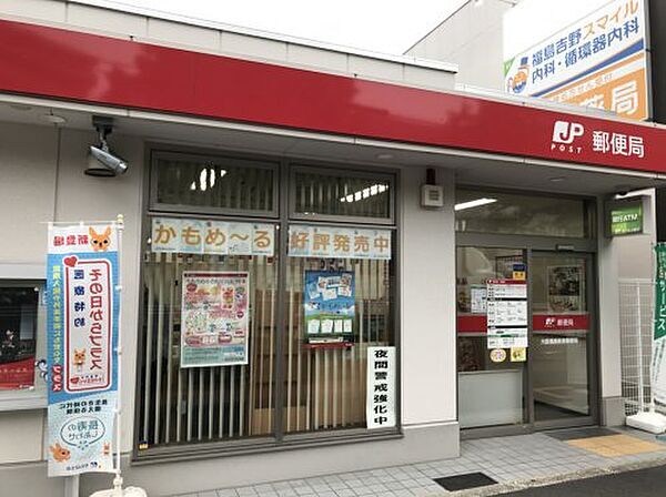 【郵便局】 大阪福島新家郵便局まで463ｍ