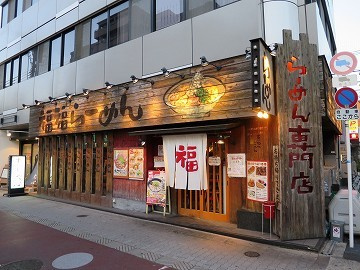 【ラーメン】福福まで1056ｍ