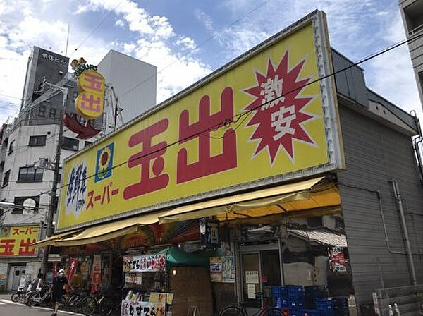 【スーパー】スーパー玉出 大国町店まで1041ｍ