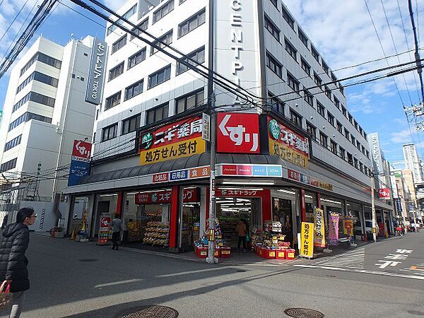 スギドラッグ 北久宝寺店（137m）