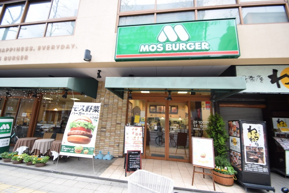 【ファーストフード】モスバーガー北浜店まで881ｍ