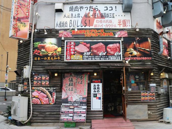 【焼肉】炭火焼肉BULLSまで2689ｍ