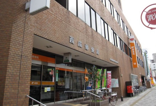 【郵便局】西成郵便局まで309ｍ
