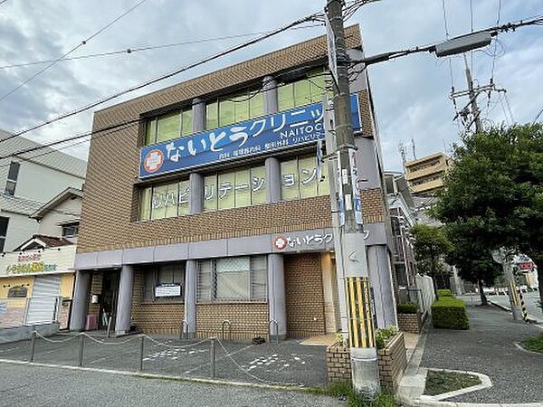 【クリニック】ないとうクリニックまで356ｍ