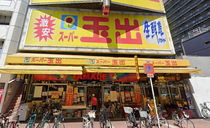 【スーパー】スーパー玉出 恵美須店まで198ｍ