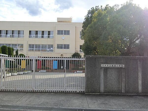 茨木市立穂積小学校 徒歩105分。 8360m