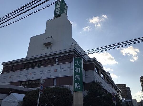 【総合病院】大和病院まで1948ｍ