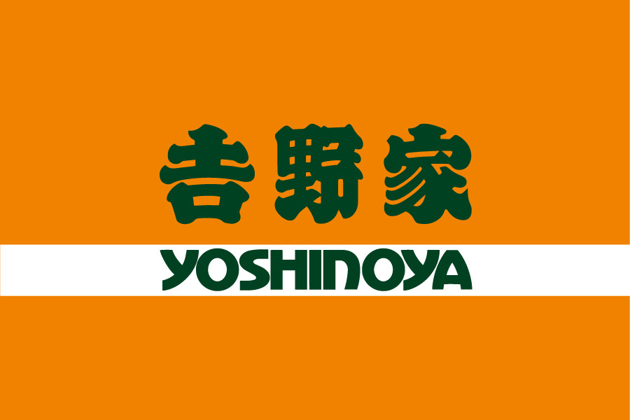 【ファーストフード】吉野家 今里店まで695ｍ