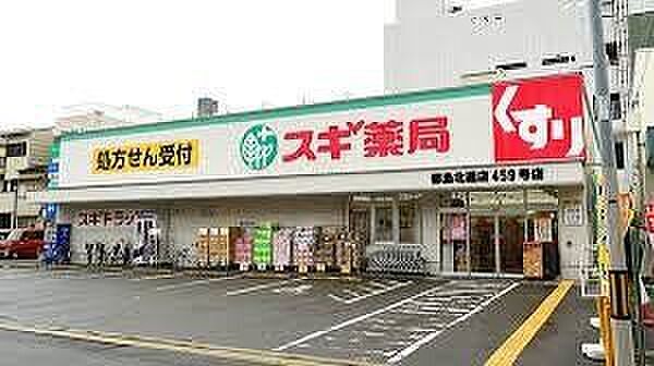 スギ薬局都島北通店 徒歩3分。 210m