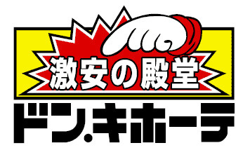 【ディスカウントショップ】ドン・キホーテ　上本町店まで668ｍ