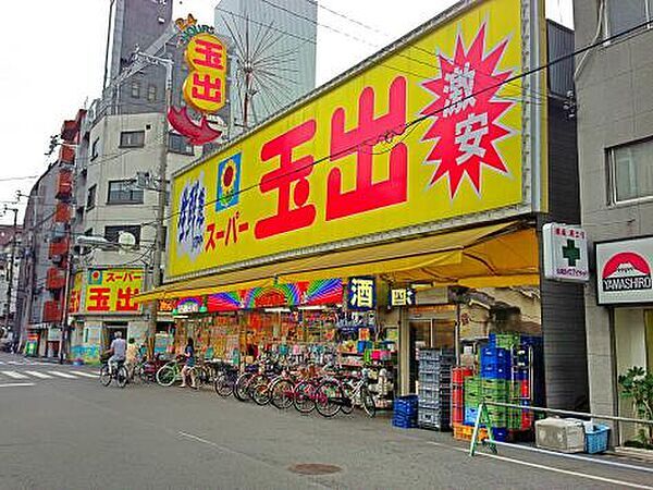【スーパー】スーパー玉出大国町店まで782ｍ