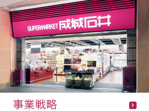 【スーパー】成城石井 イオンモール大阪ドームシティ店まで468ｍ