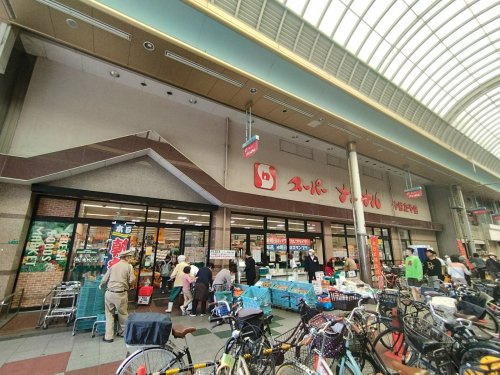 【スーパー】スーパーナショナル八幡屋店まで160ｍ