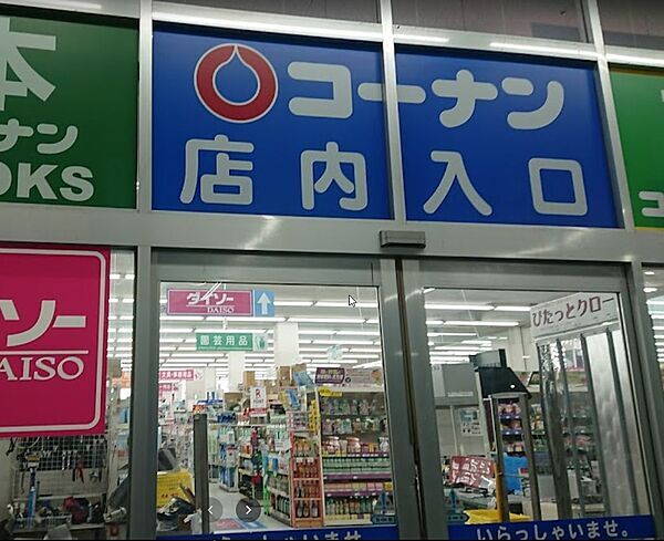 【ホームセンター】ザ・ダイソー ホームセンターコーナン福島大開店まで422ｍ