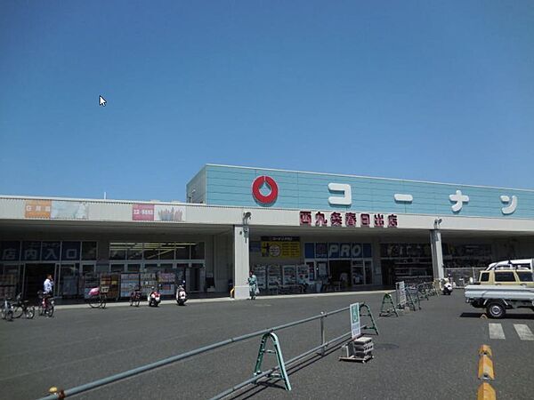 【ホームセンター】コーナンPRO 西九条春日出店まで2663ｍ