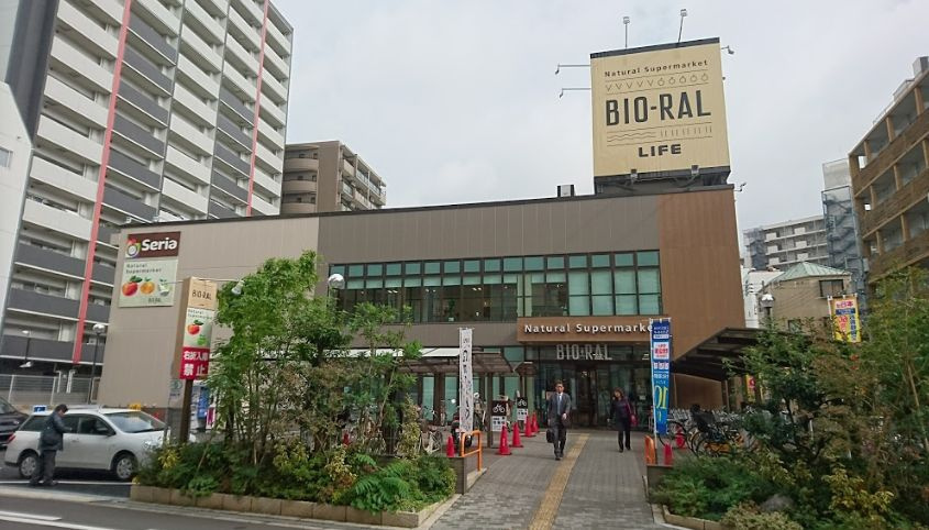 【スーパー】ビオラル 靭店まで501ｍ