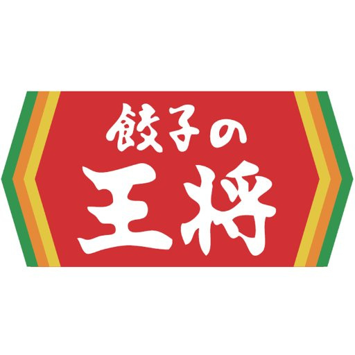 【その他】餃子の王将今里店まで621ｍ
