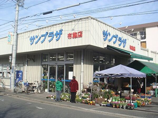 【スーパー】サンプラザ 布施店まで420ｍ